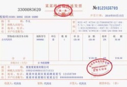 房产税开票怎么开（房产税开票在哪）