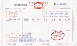 房产税开票怎么开（房产税开票在哪）