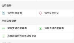 成都怎么查房产备案没（成都怎么查房产备案信息）