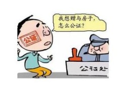 兄弟间房产赠与怎么算（兄弟之间房屋赠与需要哪些手续）