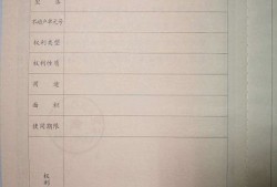 房产账号服务说明怎么填（房屋账号是什么）