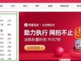 淘宝怎么查房产拍卖信息（淘宝房产拍卖在哪里看）