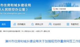 房产信息频道怎么关闭（房产信息频道怎么关闭广告）