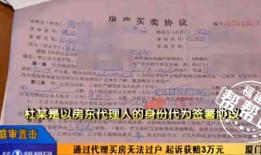 房产主人不在怎么过户（房主不在场怎么可以过户）
