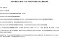 亲属代持房产怎么确权（亲属代持房产怎么确权过户）