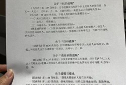 房产遗嘱生效条件怎么写（房产遗嘱生效条件怎么写范文）