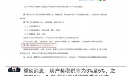 房产中介成本怎么解决（房产中介成本核算方法）