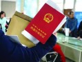 德国籍 房产怎么办理（德国籍 房产怎么办理过户手续）