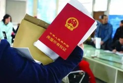 德国籍 房产怎么办理（德国籍 房产怎么办理过户手续）