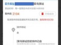 淘宝怎么查询房产信息（淘宝怎么查询房产信息呢）