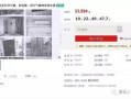 电脑怎么查房产司法拍卖（怎么查询司法拍卖房产）