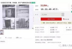 电脑怎么查房产司法拍卖（怎么查询司法拍卖房产）
