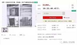 电脑怎么查房产司法拍卖（怎么查询司法拍卖房产）