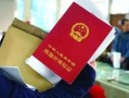 怎么自助办房产证（房产证自助办理）