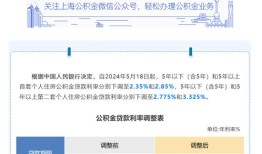 房产按揭公积金利率怎么算（房产按揭公积金利率怎么算的）