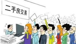 统一登记房产怎么买卖（统一登记房产怎么买卖过户）