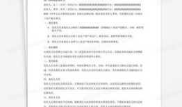 房产委托文案怎么写范文（房产委托文案怎么写范文图片）