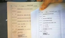 复印房产证怎么缩小（复印房产证怎么缩小面积呢）