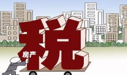 公司房产税怎么节约（公司房产税怎么节约费用）