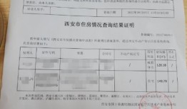 怎么确认名下有无房产（怎么看名下是否有房产）