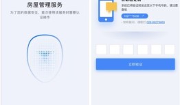 房产信息手机怎么查（房产信息手机怎么查个人的）