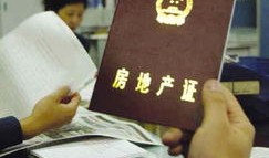房产证应该怎么照（房产证怎么照片）