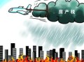 房产税出台怎么收取（房产税的解读）