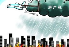 房产税出台怎么收取（房产税的解读）
