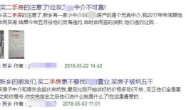 房产中介跑路怎么申诉（房产中介跑路了怎么办）
