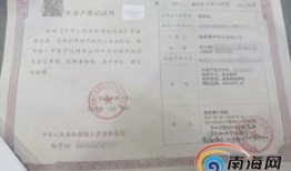 房产填少了 检查怎么写（房产填少了 检查怎么写证明）