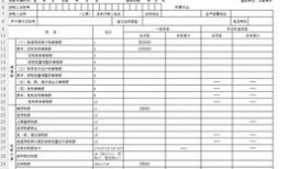 房产信息表怎么写（房产信息表格）