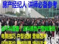 房产中介视频怎么开通（房产中介视频教程）