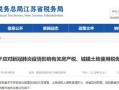 广德房产税怎么退（房产税退税查询电话）