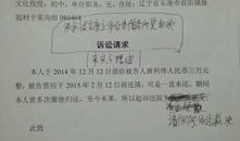 房产诉讼请求怎么填写（房产诉讼请求怎么填写才正确）