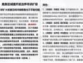 房产成交单文案怎么写好（房产成交单文案怎么写好一点）
