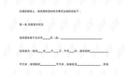 蠡县离婚房产分割怎么写（离婚房产分割协议书怎么写范本）