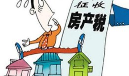 湖州房产税怎么算（湖州房产税怎么收）