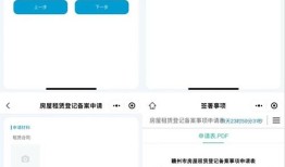 房产租赁备案怎么做好（房产租赁备案怎么做好的）