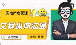 房产广告阿姨文案怎么写（房产广告阿姨文案怎么写吸引人）