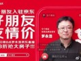 房产怎么能直播卖掉（房产怎么能直播卖掉呢）