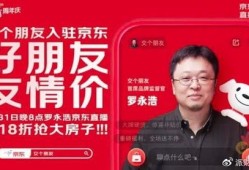 房产怎么能直播卖掉（房产怎么能直播卖掉呢）