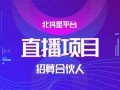 房产直播结语怎么写文案（房产直播结语怎么写文案好）