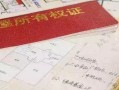 怎么办理房产公正证（如何办房产公证）