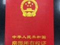 夫妻的房产过户怎么操作（夫妻如何房产过户手续）