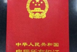 夫妻的房产过户怎么操作（夫妻如何房产过户手续）