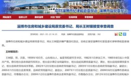 桓台县房产怎么交税（桓台县买房）