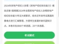 怎么整治房产经纪人（房产经纪人怎么维护）