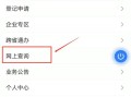 女孩名下房产怎么查询（怎样查孩子名下房产）