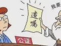 房产继承人怎么更改（房产继承人是不是随时可以改）