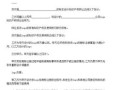 房产过户协议范文怎么写（房产过户协议范文怎么写图片）